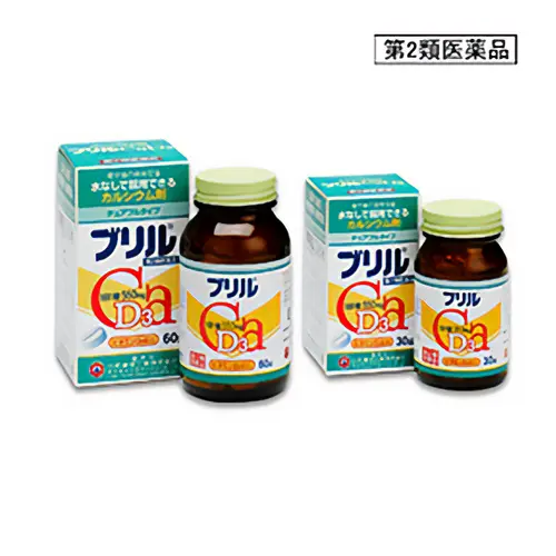 ブリルＣａ・Ｄ３（第2類医薬品）